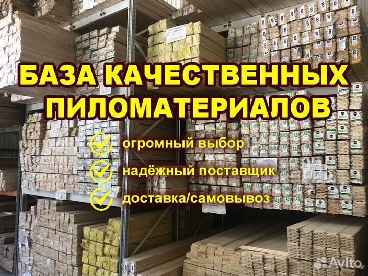 Вагонка штиль от производителя