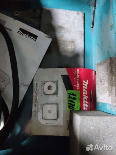 Электроножница