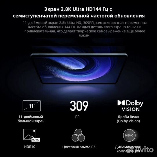 Xiaomi Mi Pad 6.6+128.Global rom