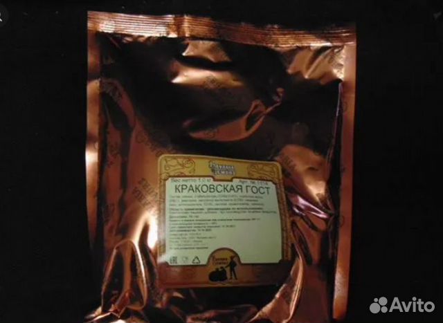 Краковская гост