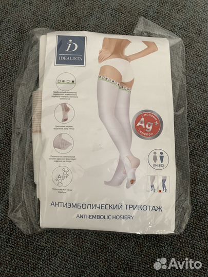 Чулки компрессионные 1 класс