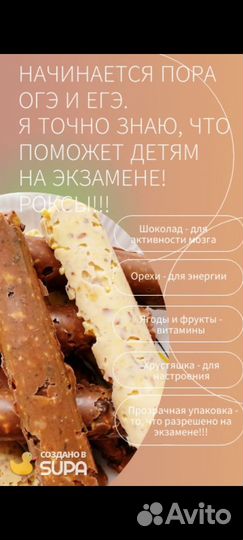 Шоколадные батончики