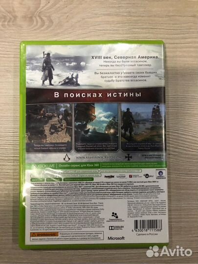 Assassin's Creed Изгой для X-Box 360