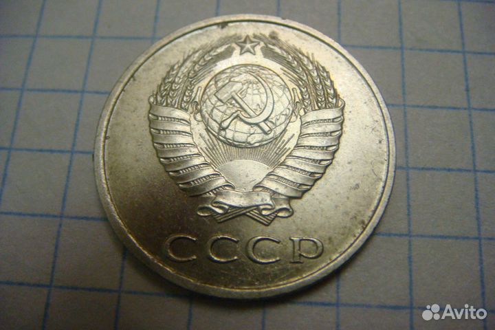 Монета 20к1986г