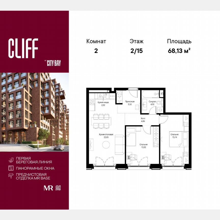 2-к. квартира, 68,1 м², 2/15 эт.