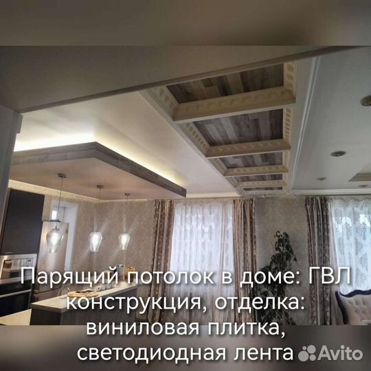 Ремонт и отделка помещений