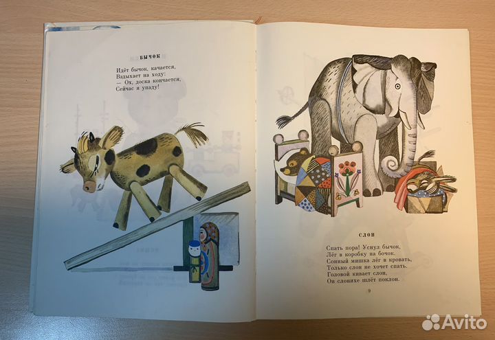 Книга А.Барто «Детям»