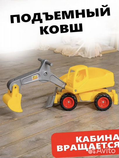 Экскаватор игрушка