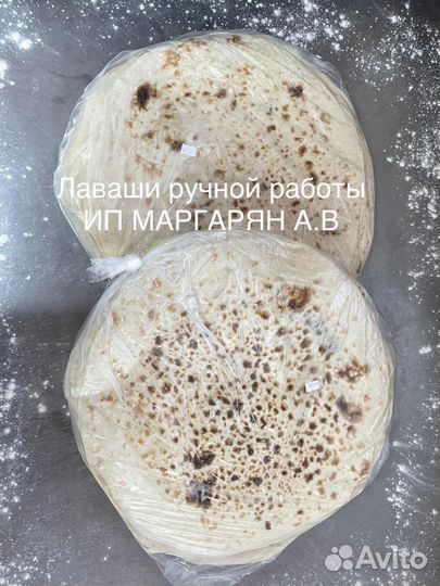 Армянский лаваш#Лаваш ручной работы