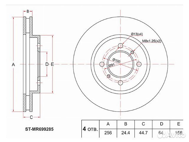 Диск тормозной передний (4 шпильки) Lancer
