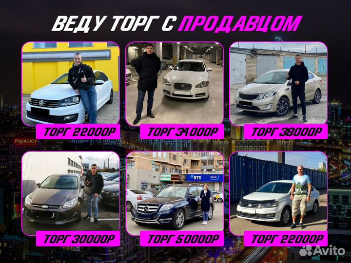 Автоподбор Под ключ Диагностика автомобиля