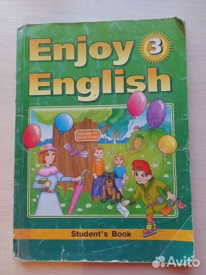 Учебник по английскому языку 3 класс