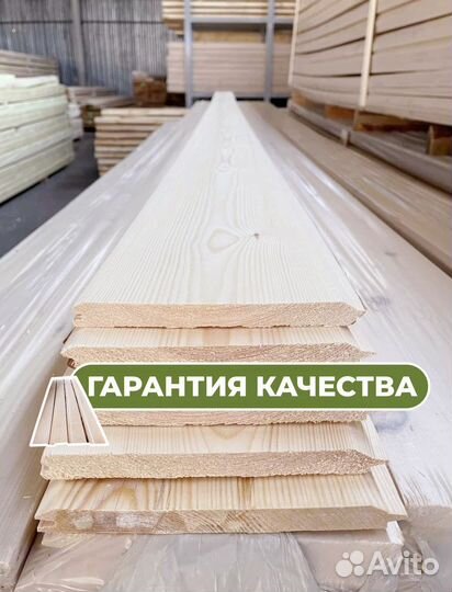 Вагонка штиль
