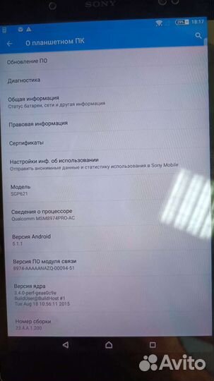 Планшет Sony xperia tablet z3
