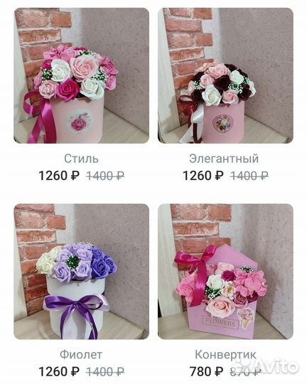 Букеты из мыльных роз