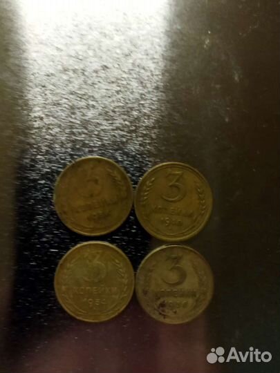 Монеты 3 копейки