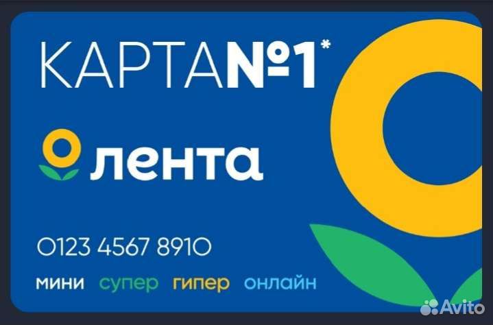 Лента№1 карта