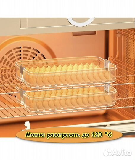 Контейнер для заморозки пельменей
