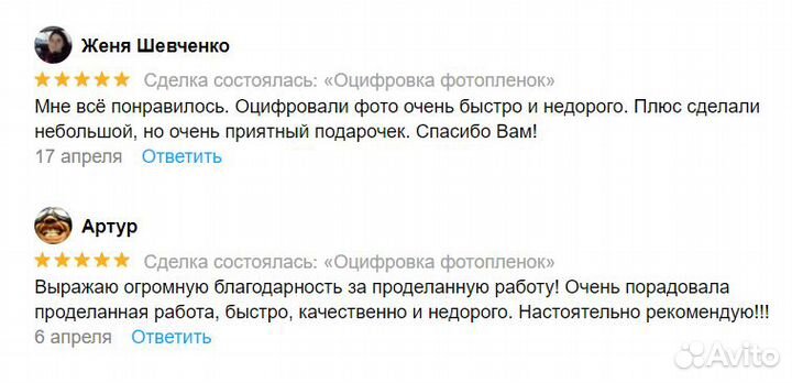 Оцифровка фотопленок