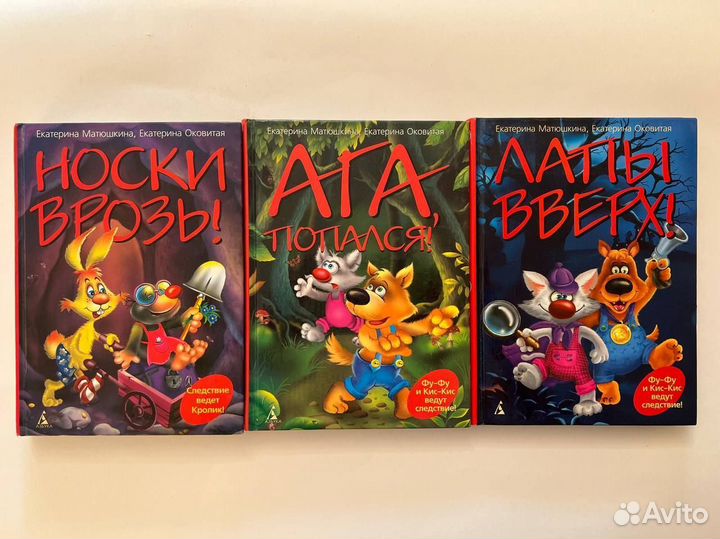 Лапы вверх Ага, попался Носки врозь (комплект из 3