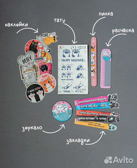 Подарочный бокс