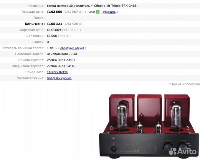 Ламповый однотакт. Triode TRK-3488 (Япония)