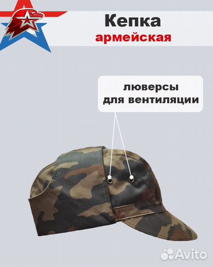 Мужской головной убор