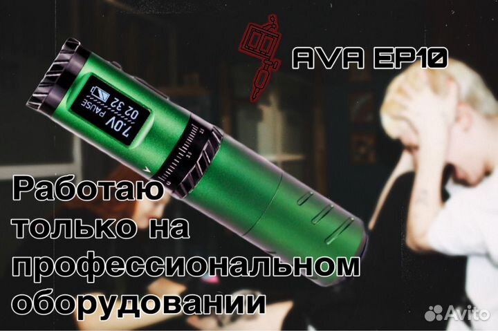 Тату Тату мастер Тату Москва