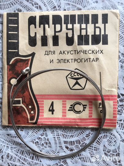 Новые струны СССР для гитары