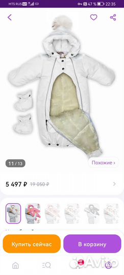 Детские вещи зима, весна, осень