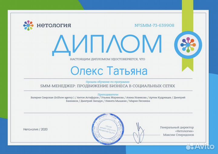 SMM /смм / Таргетолог