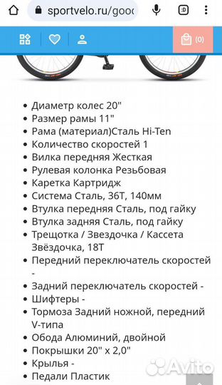 Велосипед детский