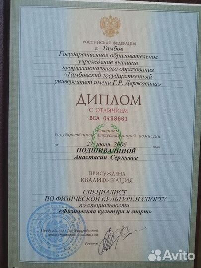 Коуч-психолог