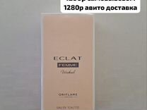 Eclat femme weekend oriflame, уикенд орифлэйм