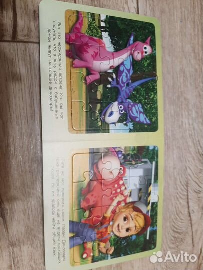 Книга пазл турбозавры