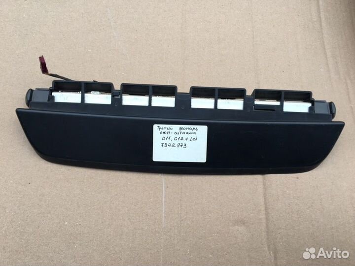 Фонарь задний стоп сигнал Bmw G11 G12