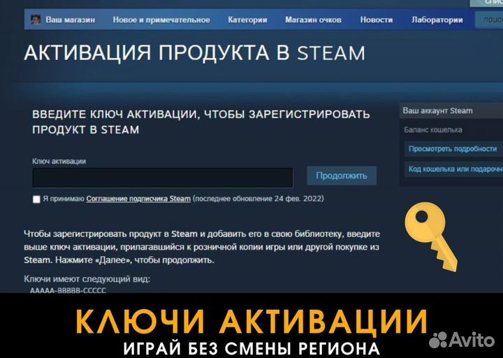 Игры Steam / Ключи / Пополнение