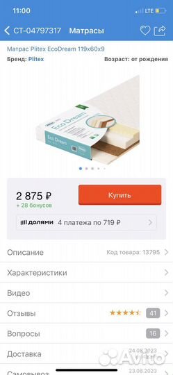 Матрас детский 120 60 plitex кокосовый наматрасник