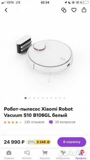 Робот пылесос xiaomi