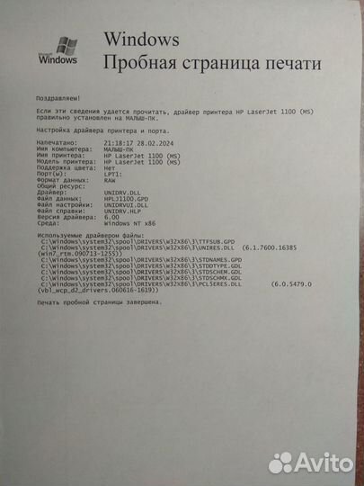 Принтер HP Laser Jet 1100, 1300 или обмен