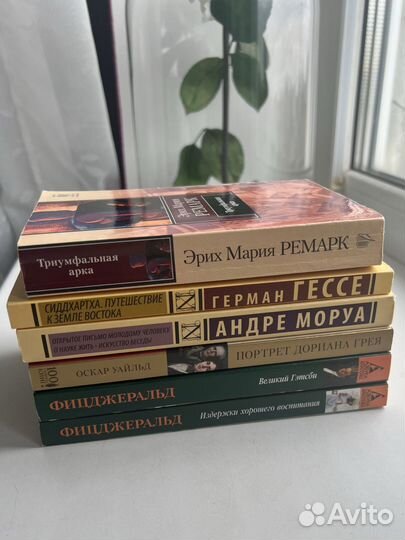 Книги классика