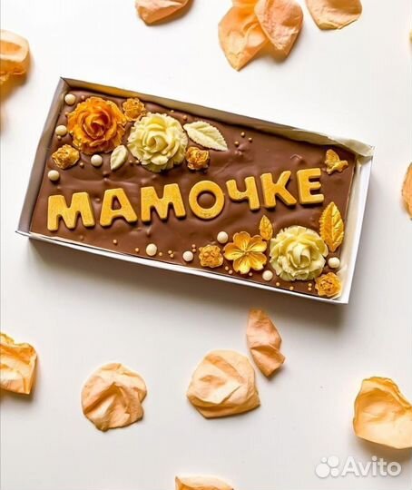 Подарок для мамы