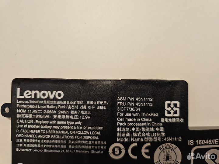 Новый аккумулятор Lenovo FRU P/N 45N1113