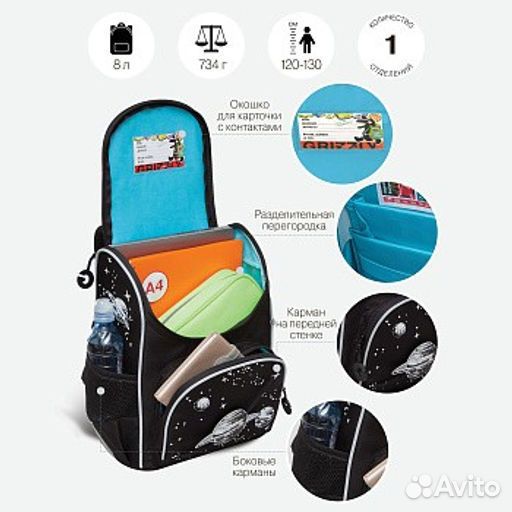 Рюкзак школьный для мальчика Grizzly