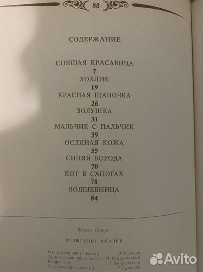 Книга Шарль Перро 1993