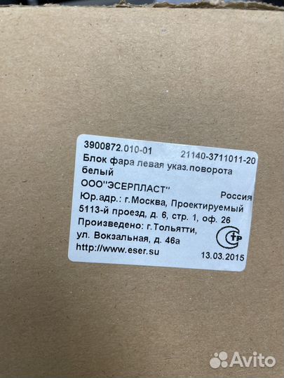 Фара ваз 2115 бош левая в сборе аналог