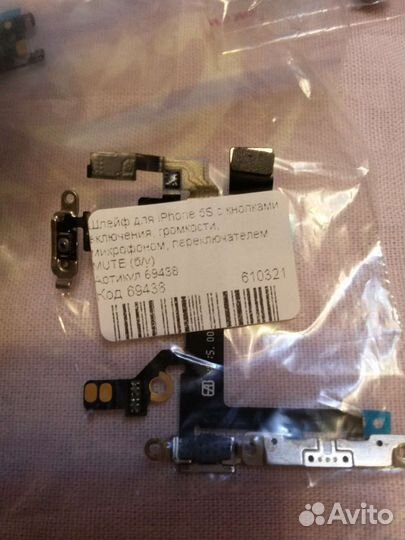 Запчасти к iPhone 5s