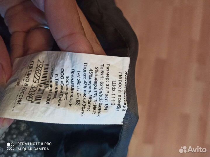 Школьная форма 134, 32р