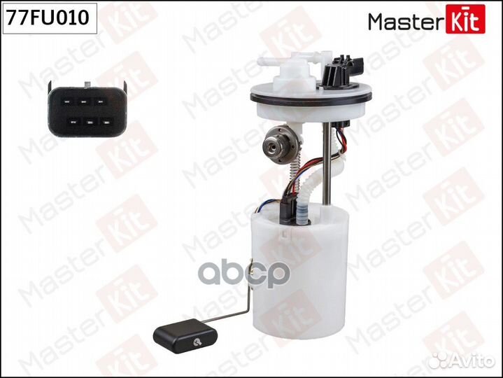 Модуль топливного насоса 77FU010 MasterKit