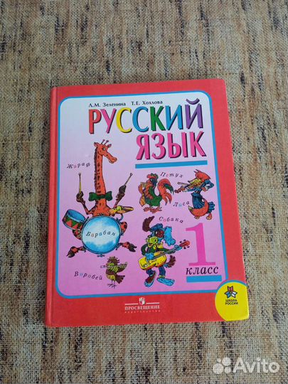 Полная хрестоматия с 1 по 4 класс